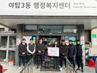 성남FC 유소년팀, 성남시 지역 소외아동에게 기부 물품 전달!