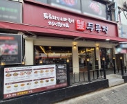 두루치기와 짜글이 전문점 (주)두루정, 전국푸드뱅크에 식재료 기부