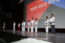 광주광역시태권도협회 2024년 GTA 태권도장 지도자 직무교육