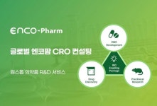 유엔씨바이오팜컨설팅 | 번역 전문기업 엔코팜, 국내외 바이오·의료 분야 'CRO컨설팅' 사업 진출