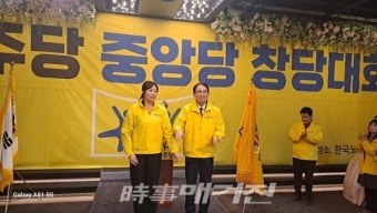 대중민주당 본격 출범…30대 대구 출신 여성 당대표 선출