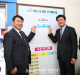 전국 최초 교육청과 태권도 인성교육협력도장 현판식