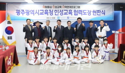전국 최초 교육청과 태권도 인성교육협력도장 현판식