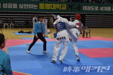제1회 동명대학교총장배 전국태권도대회 겸 제43회 부산광역시장배 태권도대회