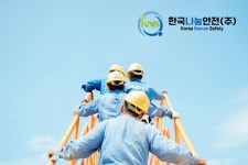 한국나눔안전 주식회사, 안전관리전문기관으로 지정