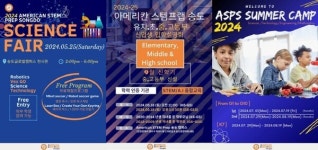 송도 아메리칸스템프렙(ASP) 교육기관, 사이언스 페어 개최