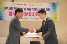 디에스그룹-월성마디안의원, 업무협약 체결