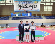 제 26회 광주5.18 민주화 운동기념 시장기 전국 남녀 중고등학교 태권도대회 고등부 종합시상식