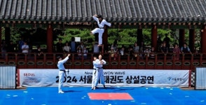 서울특별시 태권도시범단, 남산골 한옥마을서 시범공연 펼쳐