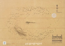 깃(羽)털 화가 조미영 개인전, 오는 20일까지 춘원당한의약박물관