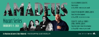 [김준형의 클담] 모차르트 음악에 매료되다