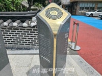 세계태권도송무포럼회장 출신 양승길 회장 세계태권도송무관 6대 회장 선출