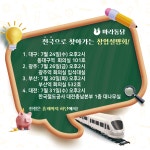 치킨집 창업 브랜드 마라통닭 창업설명회 대구, 광주, 부산, 대전서 진행