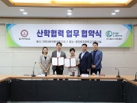 인터레보, 경인여자대학교와 유학생 유치 협력 MOU 체결