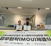  (주)디에스그룹-광명한방병원, 업무협약 체결