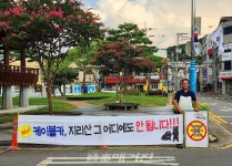 지리산 케이블카 반대, 산청군청 앞에서 96차 일인 시위