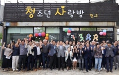 대한사회복지회, 속초시 청소년 사랑방에 1천만원 후원