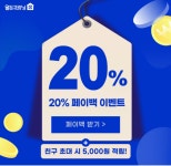 세탁 수거배달 앱 월드크리닝 홈 9월 페이백, 친구소개 이벤트 진행
