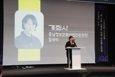 충남정보문화산업진흥원, 100인 100색 디지털 아트대전 개막