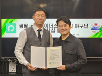 ㈜팜팜, 연예인 야구단 크루세이더스과 스폰서 협약 체결