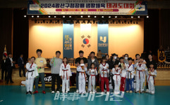 광주광산구태권도협회, 2024광산구청장배 생활체육 태권도대회 성료!
