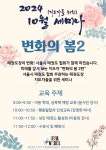 서울특별시 태권도협회  2024년도 도장 지원 세미나 2차 성료