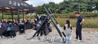 시흥갯골생태공원, 소래생산지 & 최고의 생태공원