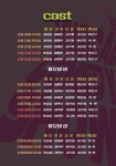 코믹 창작뮤지컬 미스터마담, 오는 20일 해운대문화회관 고운홀에서 개막