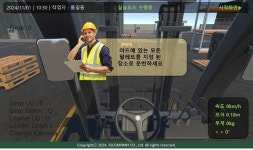 에스에스컴퍼니, 2024 스마트건설 엑스포 참가…AR 활용한 세이프 더 지게차 서보여