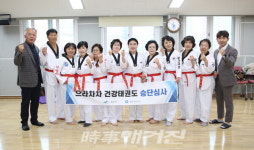 광산구 으라차차 실버태권도교실 운남동 더불어 락 노인복지관에서 국기원 승단 심사