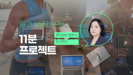 김선권법무사사무소 | [인터뷰] AI와 국제법을 중심으로 법률 서비스의 새로운 패러다임 제시, 필립법무사사무소 김선미 법무사