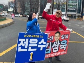 김상욱·전은수, 탄핵 동참 촉구… 여야 초월한 한목소리