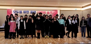 한국재활음악치료학회, 제2회 사랑의 송가 개최