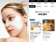 메디테라피 기미 패치 2024 네이버 마스크시트 부문 1위 등극