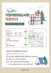 기장어린이도서관, 부산어린이복합문화공간 들락날락 개소