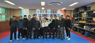 중랑구태권도협회 당선증 수여식