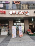 으뜸50안경 탕정점, 신규 오픈 기념 이벤트 17일 진행