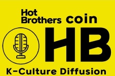 HB(hotbrothers)글로벌 재단 HB코인, 2025년 1분기 토큰 보관 보상 프로그램(스테이킹 프로그램) 출시 예정