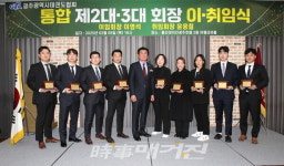 광주광역시태권도협회 통합 2대 이영석 회장, 3대 윤웅철 회장 이·취임식