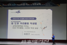 2025년도 광주광역시 태권도협회 지도자 직무교육 실시