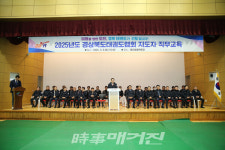 2025년도 경상북도태권도협회 지도자 직무교육 개최