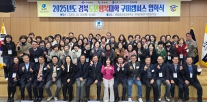 구미시, 제5기 도민행복대학 구미캠퍼스 입학식 개최