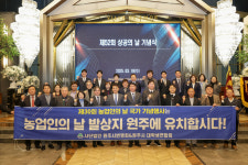 농업인의 날 국가행사, 발상지 원주에서 지역 내 유치 분위기 확산