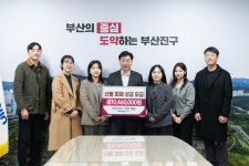 부산진구 공무원, 산불피해 복구 성금 1046만원 적십자사에 전달