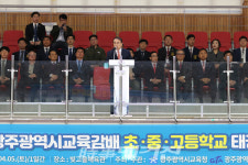 제 39회 광주광역시교육감배 초,중,고등학교 태권도대회 빛고을체육관에서 개최