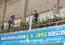 제 39회 광주광역시교육감배 초,중,고등학교 태권도대회 빛고을체육관에서 개최