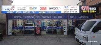 MD오토샵, 2025년 소비자 만족도 창원시 자동차썬팅 부문 1위 수상