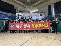 대구달서복싱 동호인선수단 전국생활복싱대회 종합우승 쾌거  