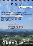 상주 낙동 항공 무료 체험!