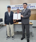제 8대 서울특별시 은평구태권도협회장 기호 1번 김원용 후보 당선!